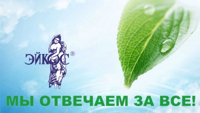Компания Эйкос Компания Эйкос